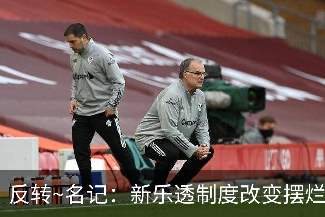 反转~名记：新乐透制度改变摆烂策略 多队想要吹杨但他倾向留奇才